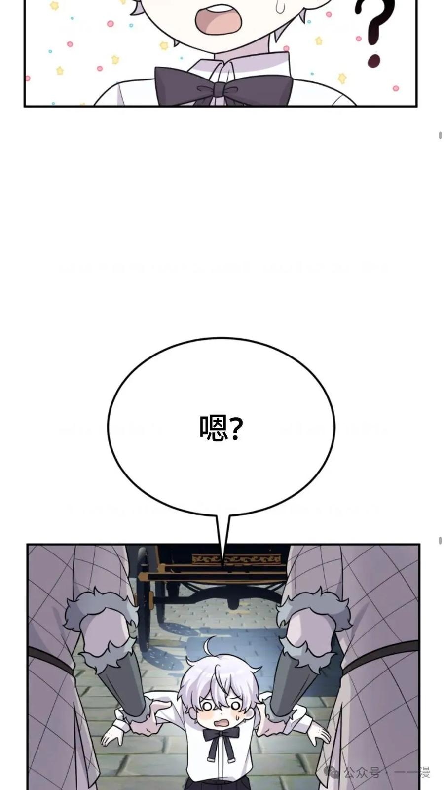 《重生在小说中龙的生存法则》16 第39页