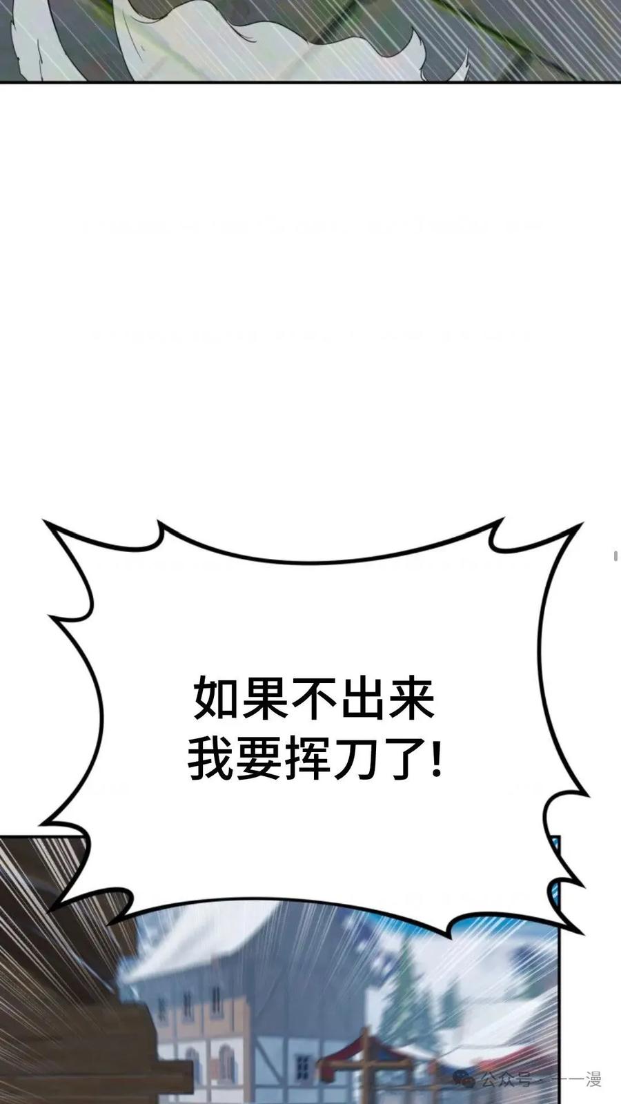 《重生在小说中龙的生存法则》16 第2页