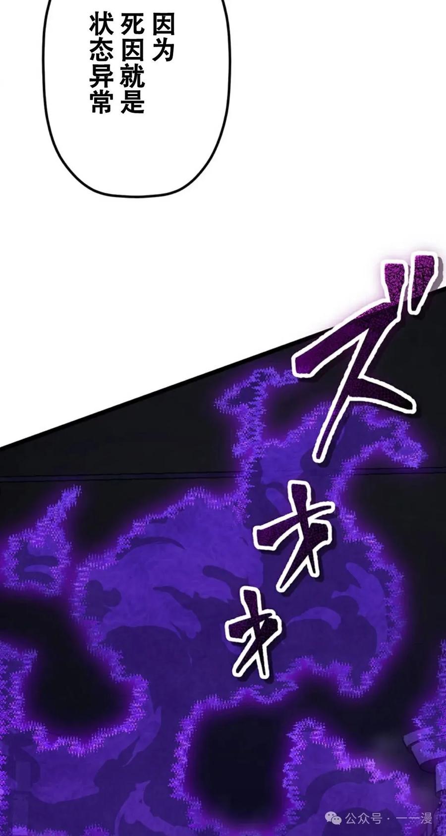 《无限回归》第17集 第9页