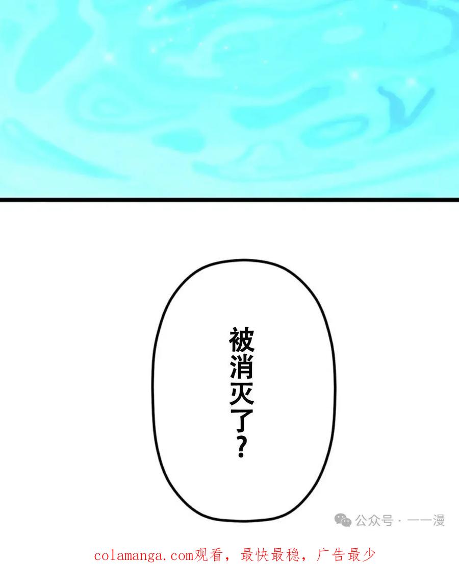 《无限回归》第17集 第90页