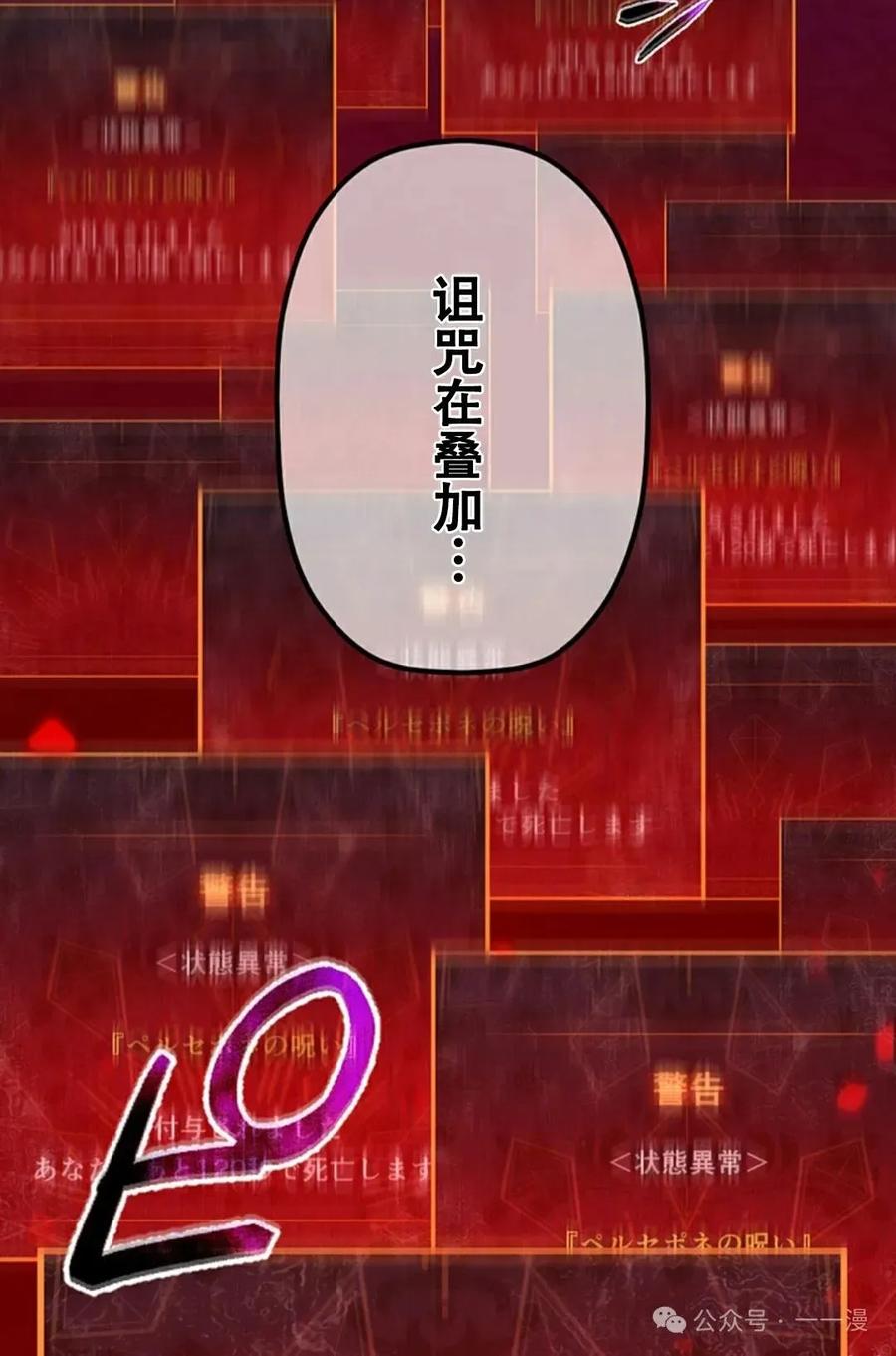 《无限回归》第17集 第59页