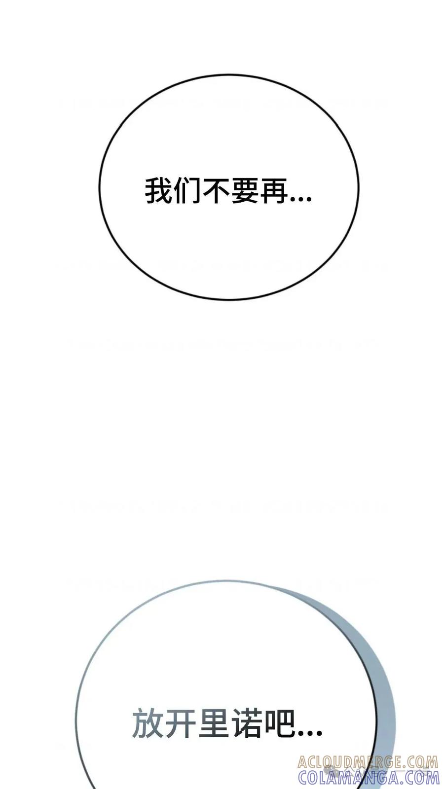 《重生在小说中龙的生存法则》16 第91页