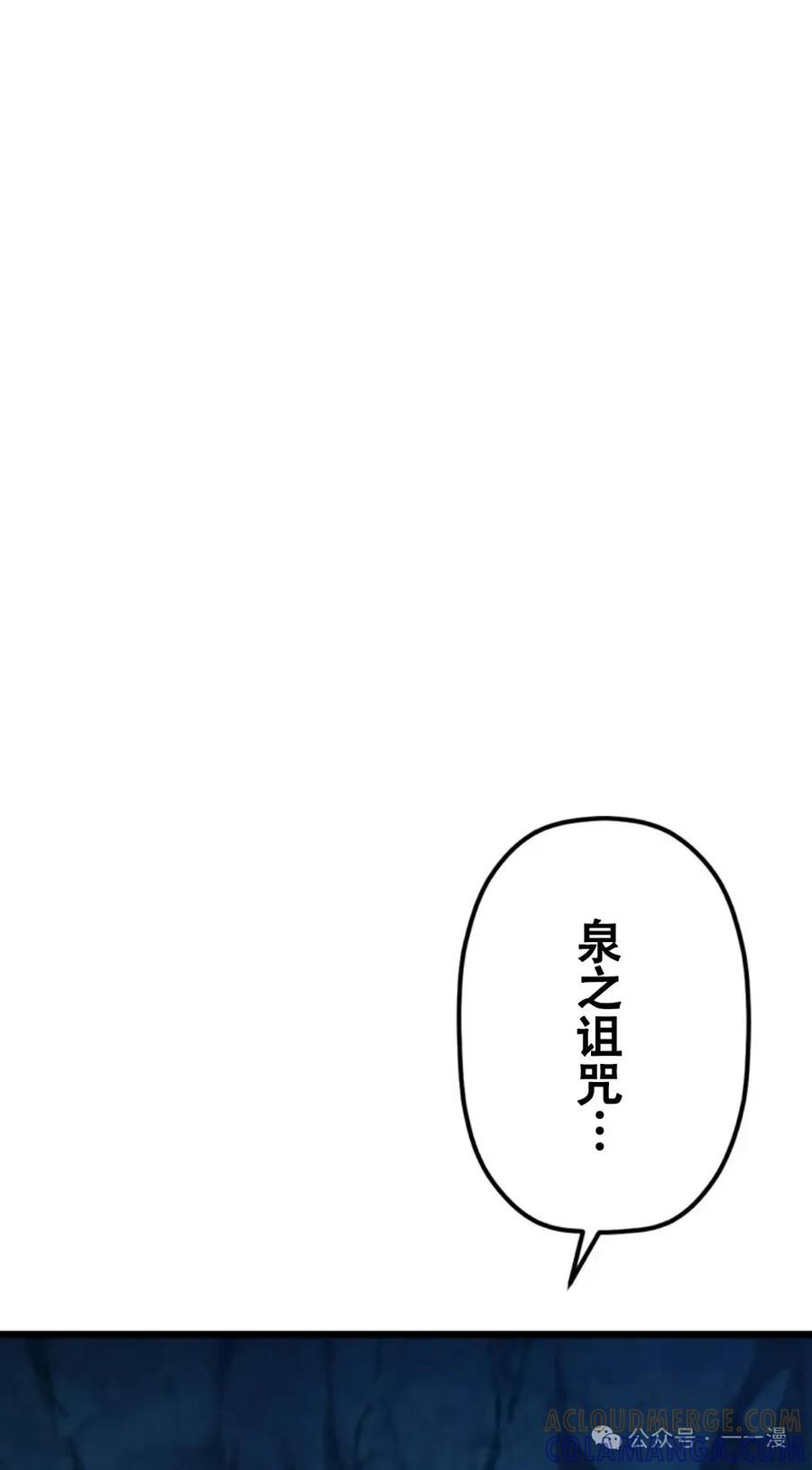 《无限回归》第17集 第88页