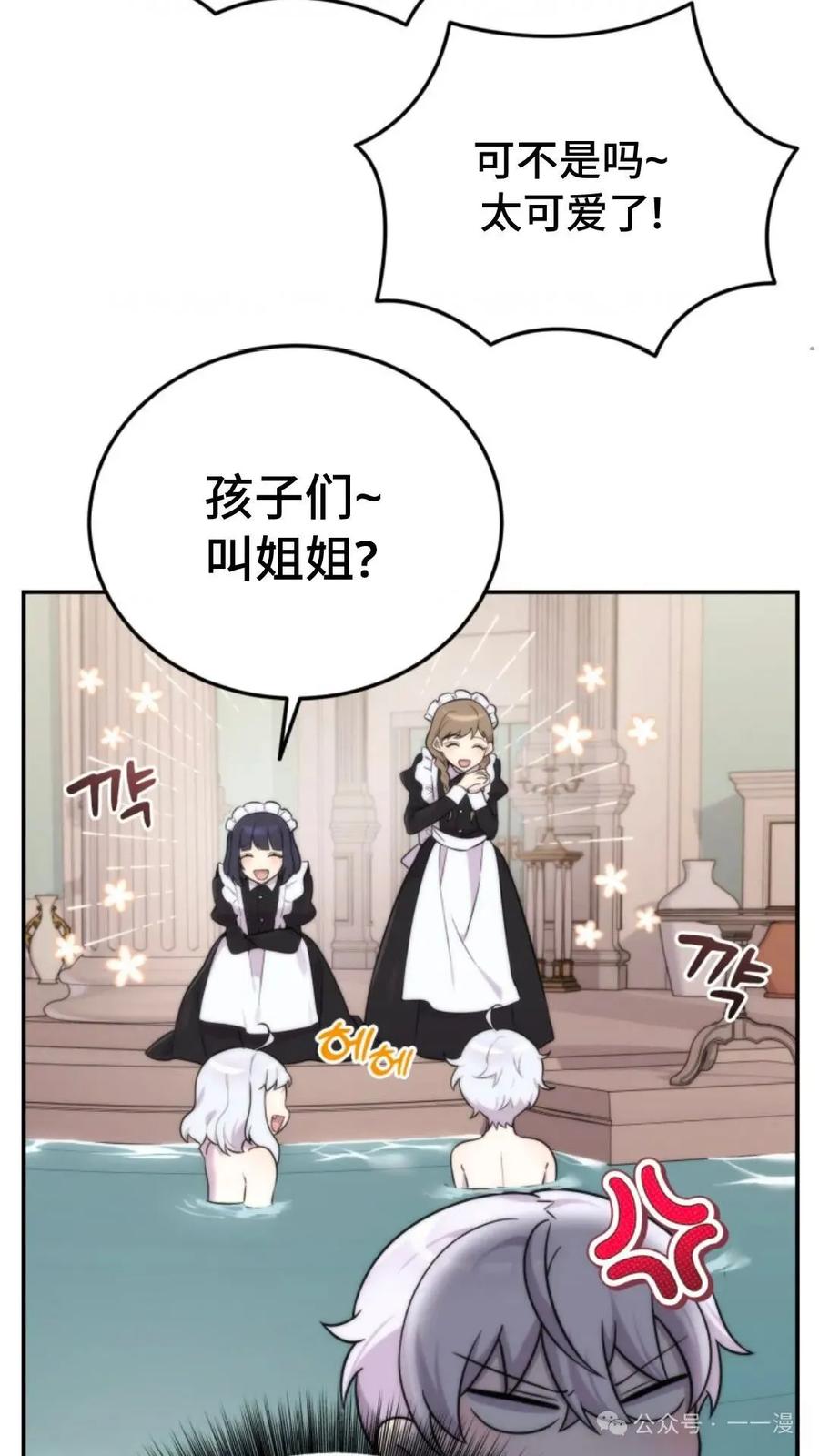 《重生在小说中龙的生存法则》16 第60页