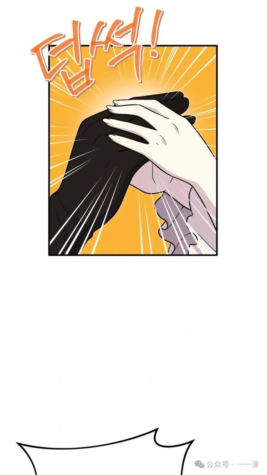 《重生在小说中龙的生存法则》16 第95页