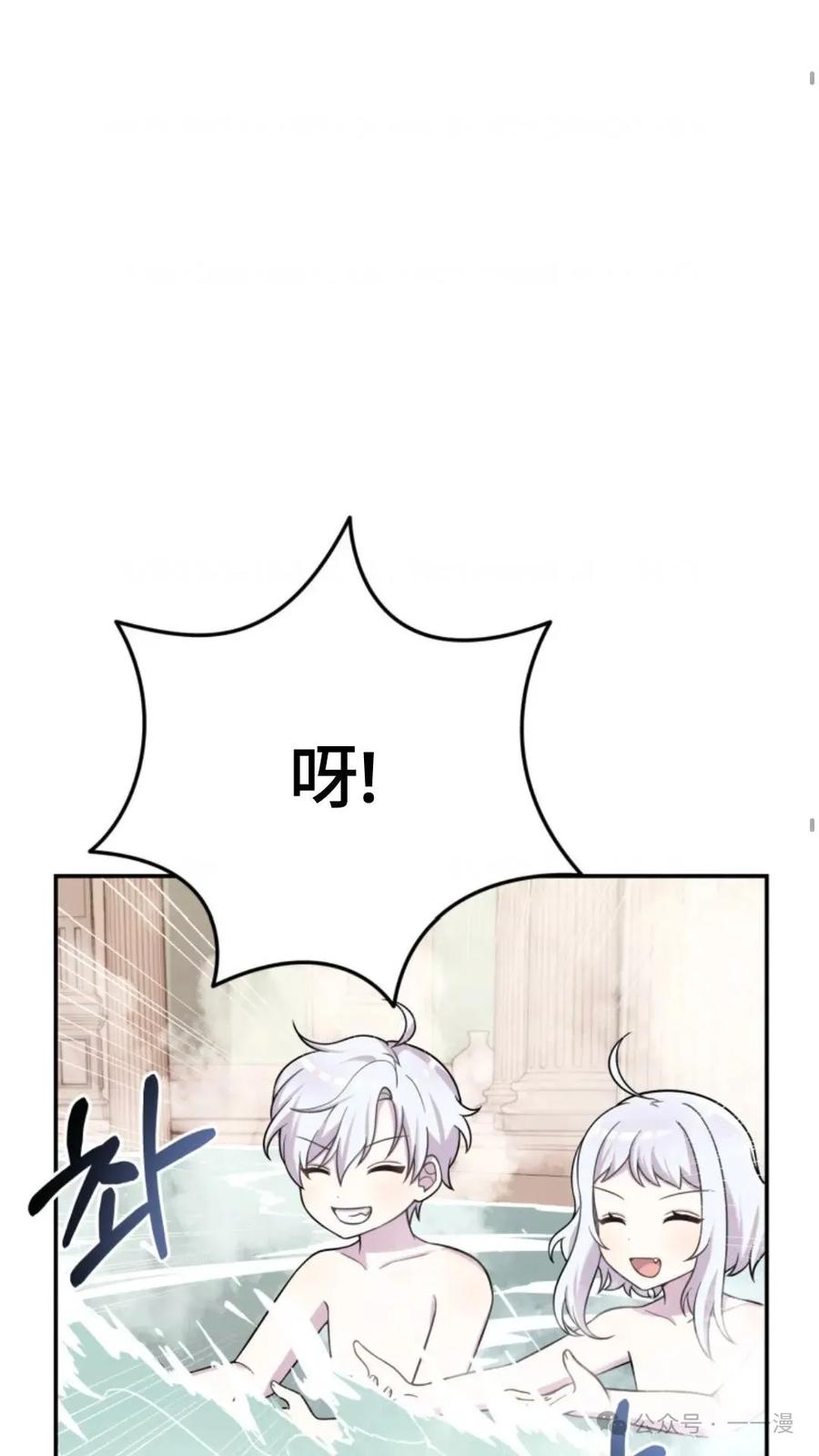 《重生在小说中龙的生存法则》16 第53页