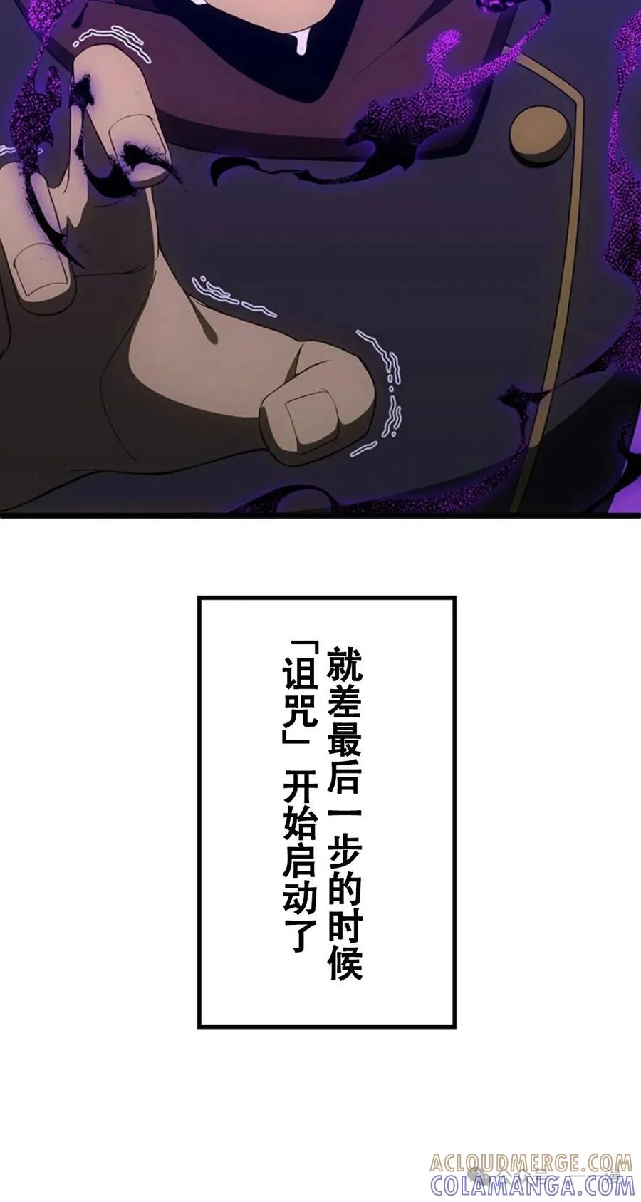 《无限回归》第17集 第7页