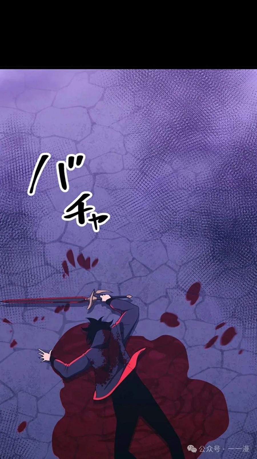 《无限回归》第17集 第71页