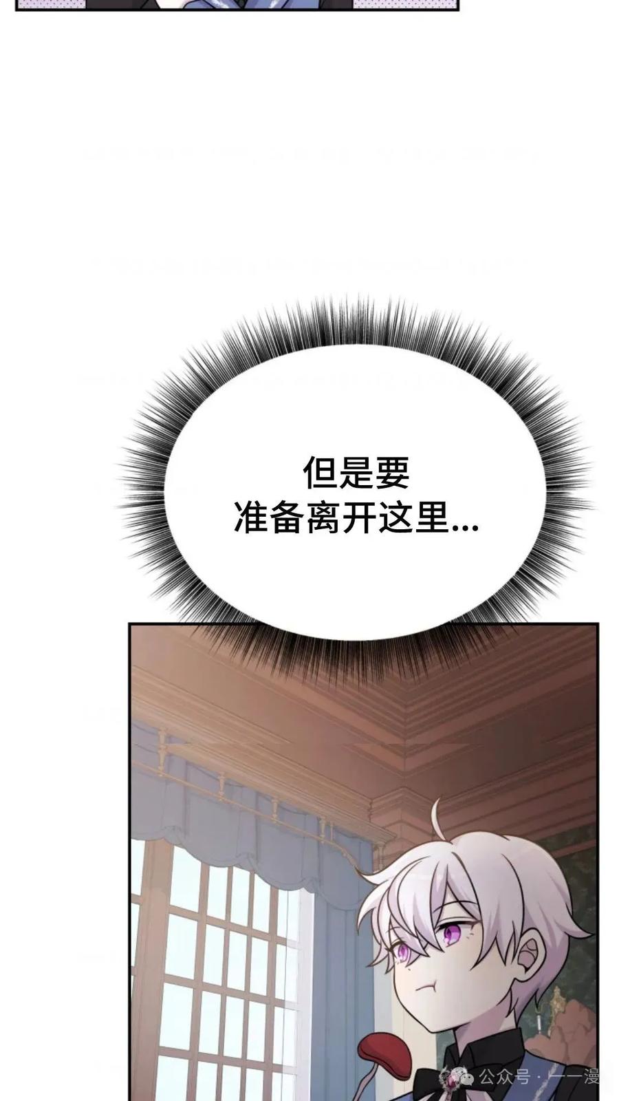 《重生在小说中龙的生存法则》16 第72页