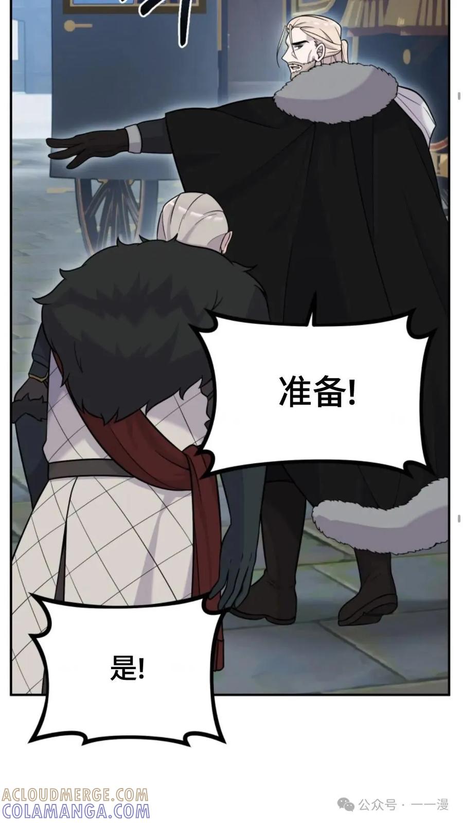 《重生在小说中龙的生存法则》16 第37页