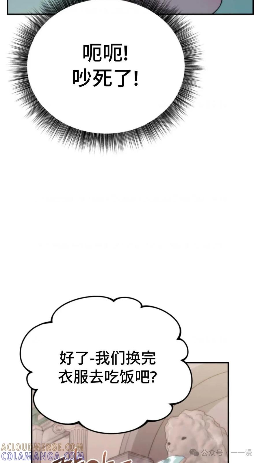 《重生在小说中龙的生存法则》16 第61页
