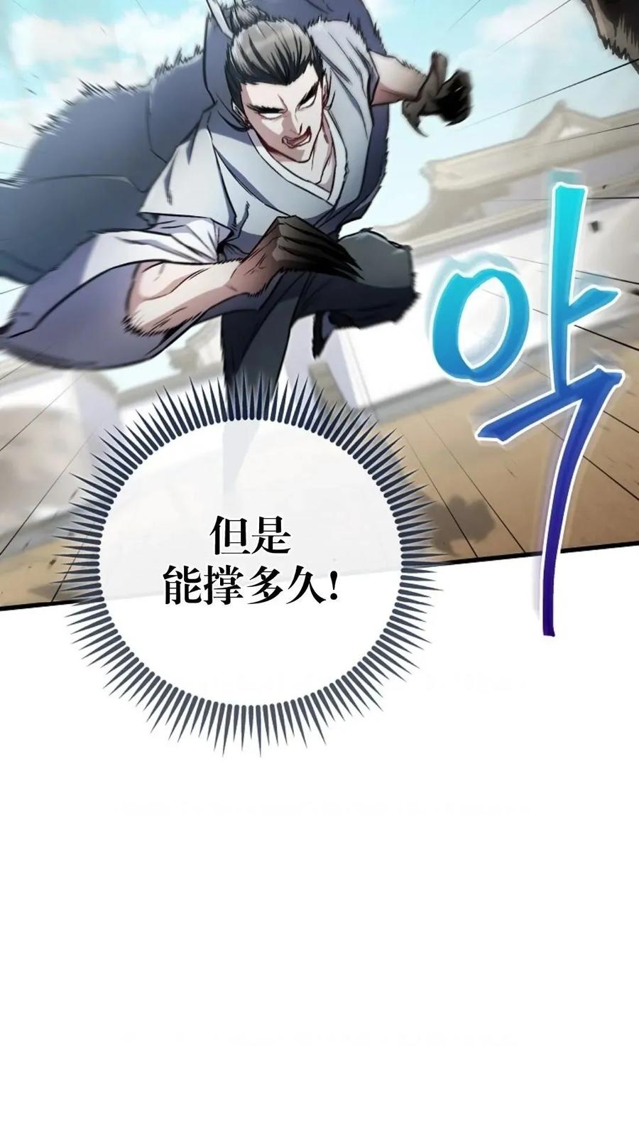 《邪魔双侠》邪魔无双第17集 第17页