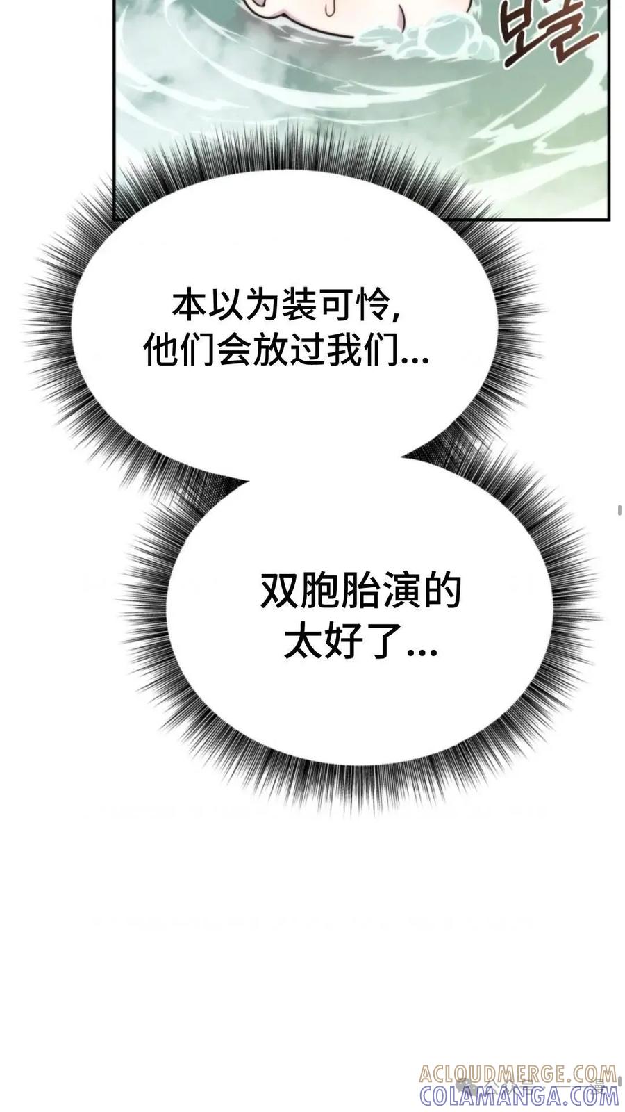 《重生在小说中龙的生存法则》16 第49页