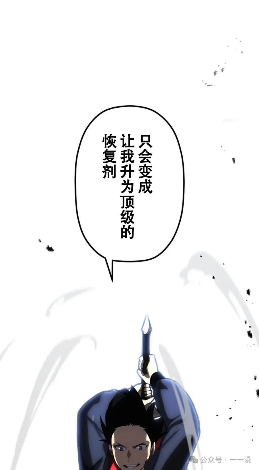 《无限回归》第17集 第81页