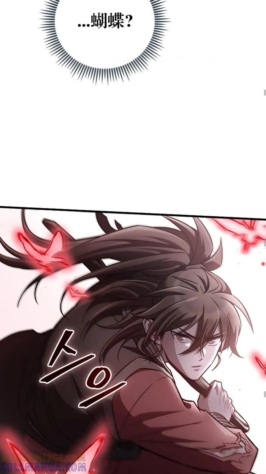《邪魔双侠》邪魔无双第17集 第58页