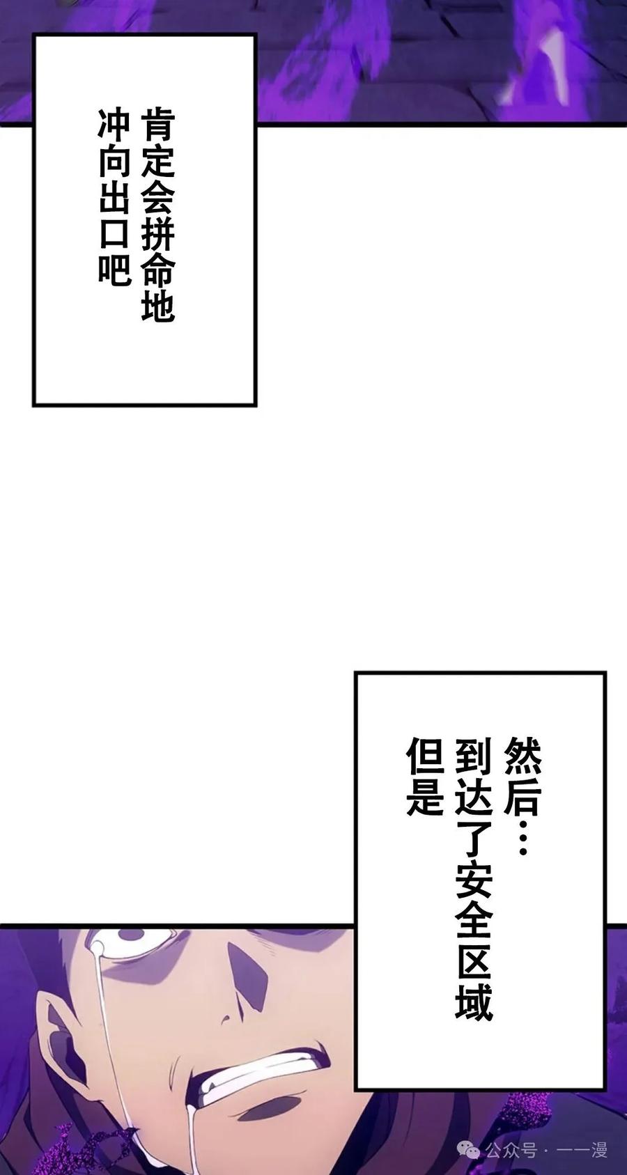 《无限回归》第17集 第6页