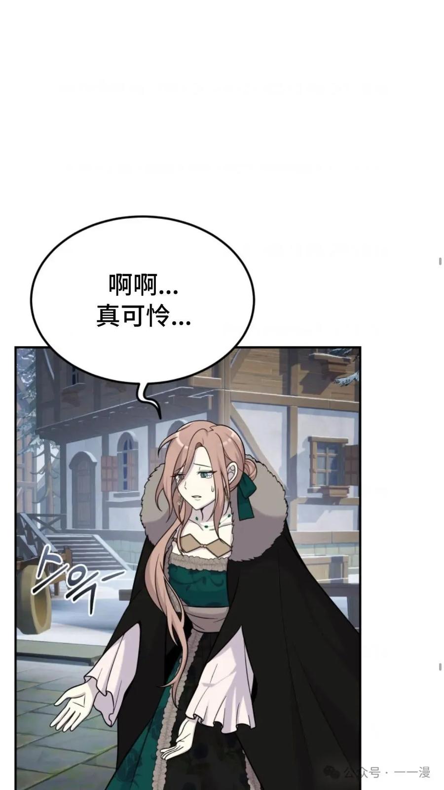 《重生在小说中龙的生存法则》16 第26页