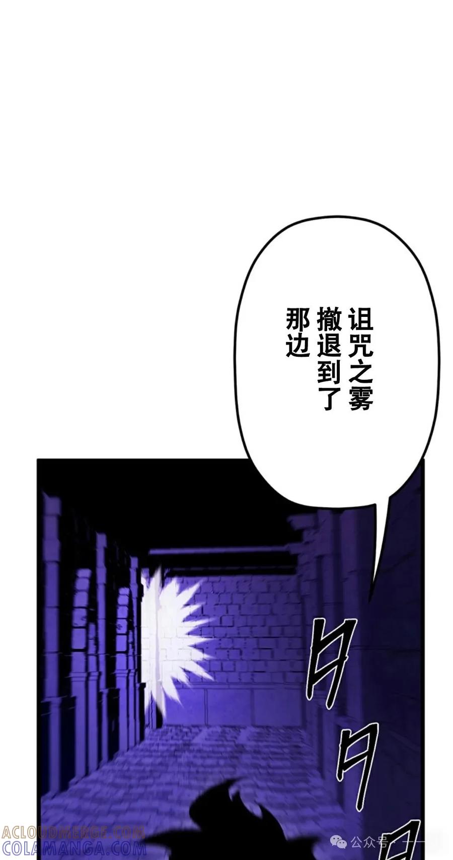 《无限回归》第17集 第25页