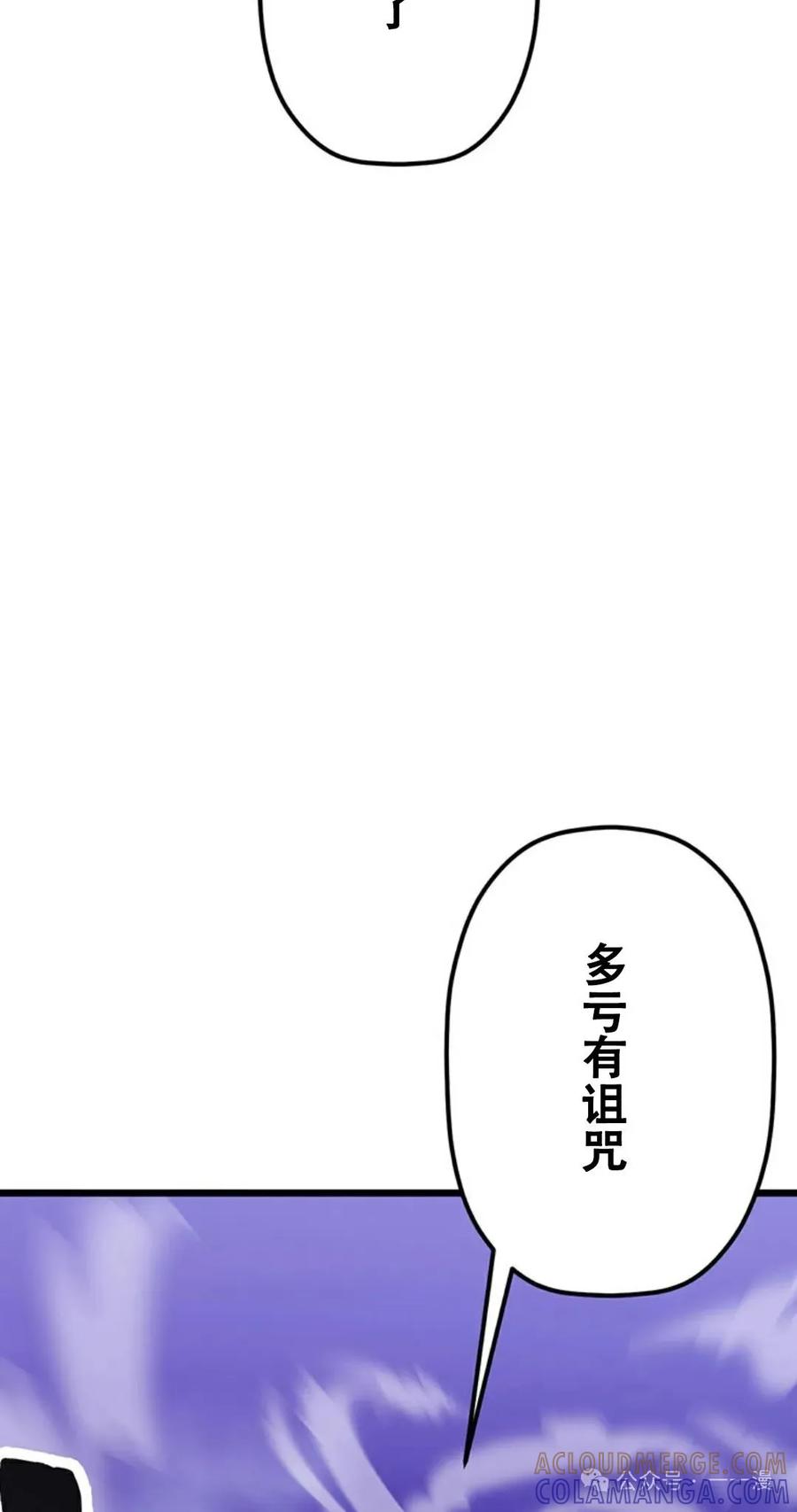 《无限回归》第17集 第22页