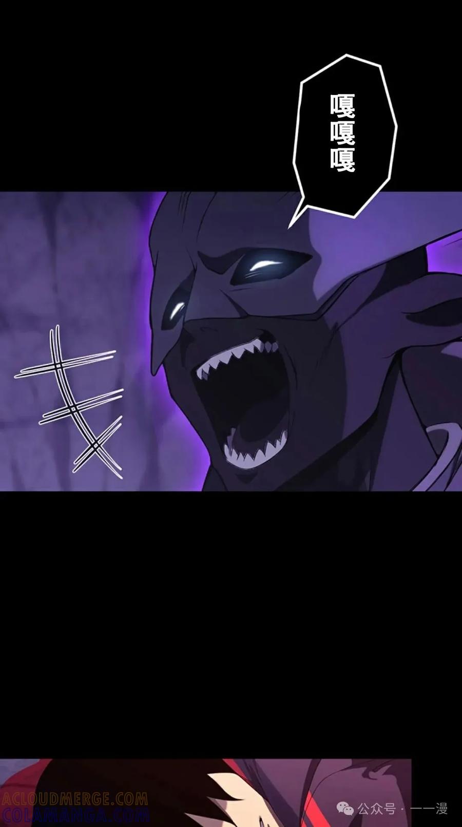 《无限回归》第17集 第73页