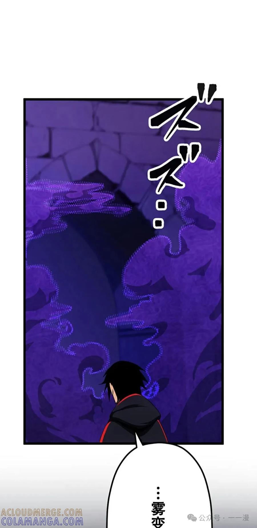 《无限回归》第17集 第31页
