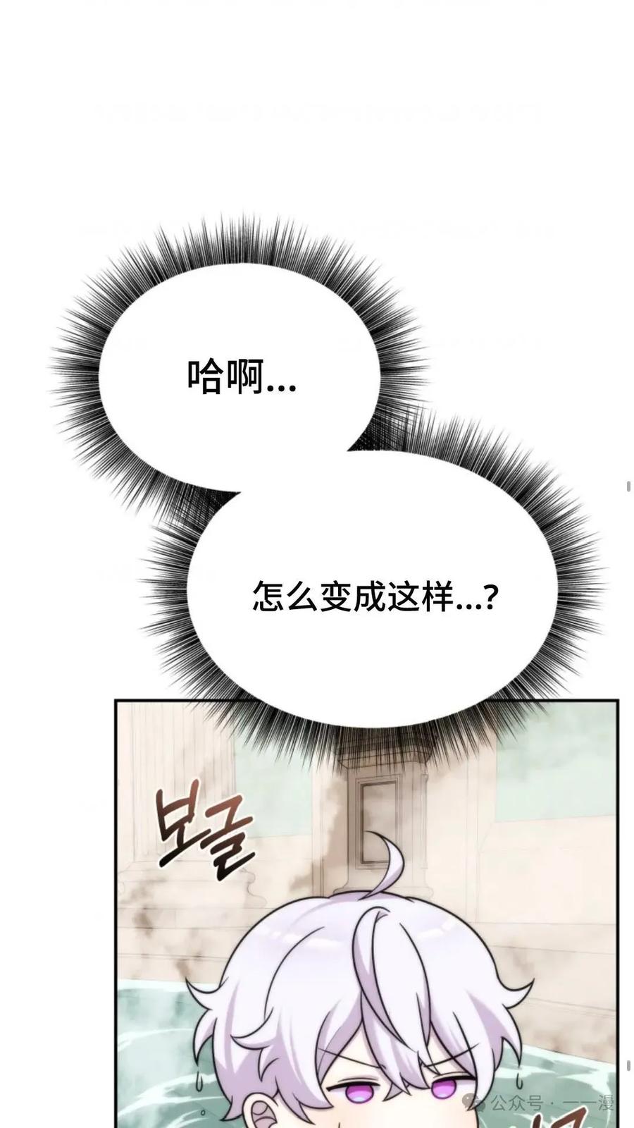 《重生在小说中龙的生存法则》16 第48页