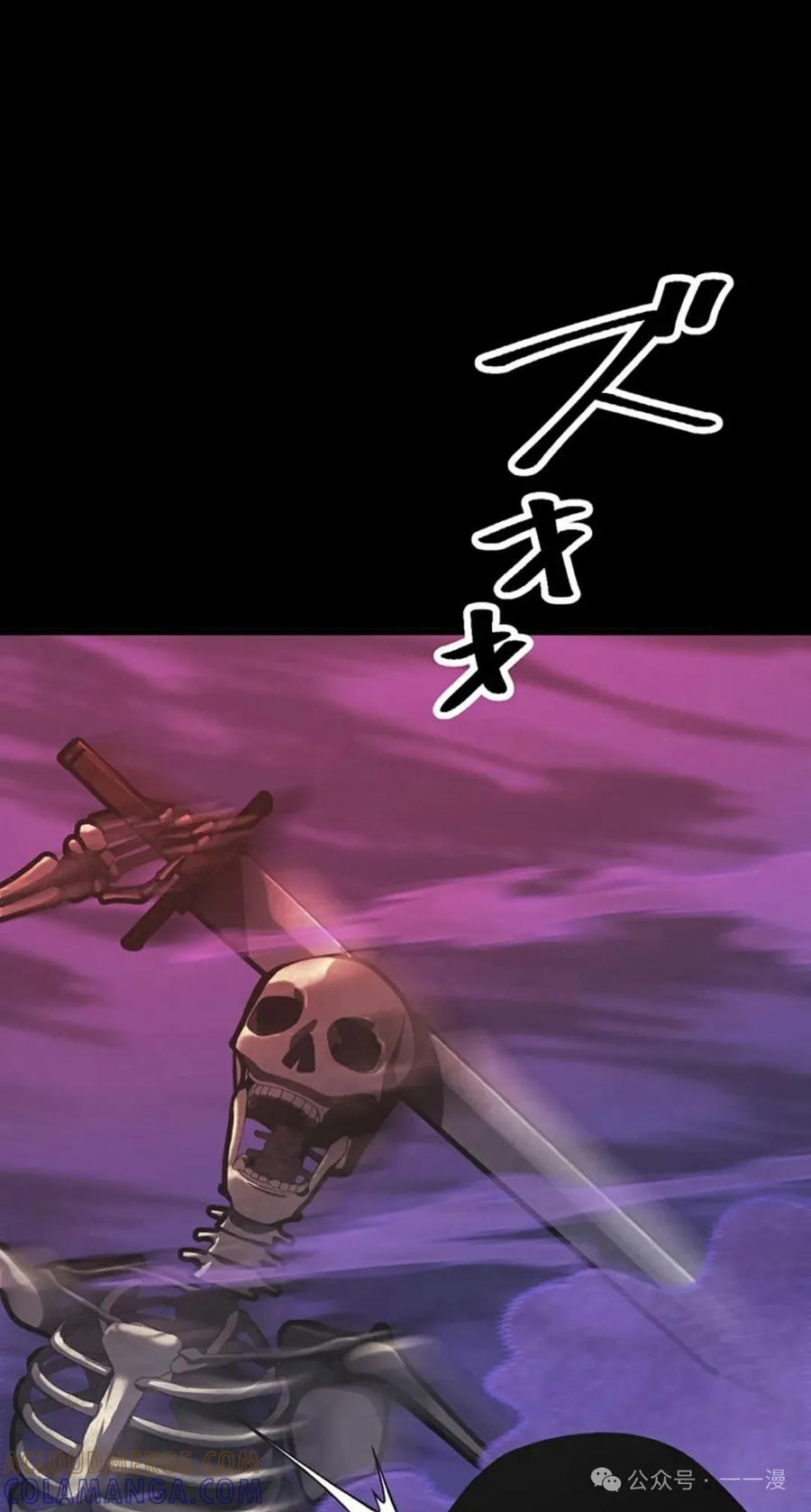 《无限回归》第17集 第61页