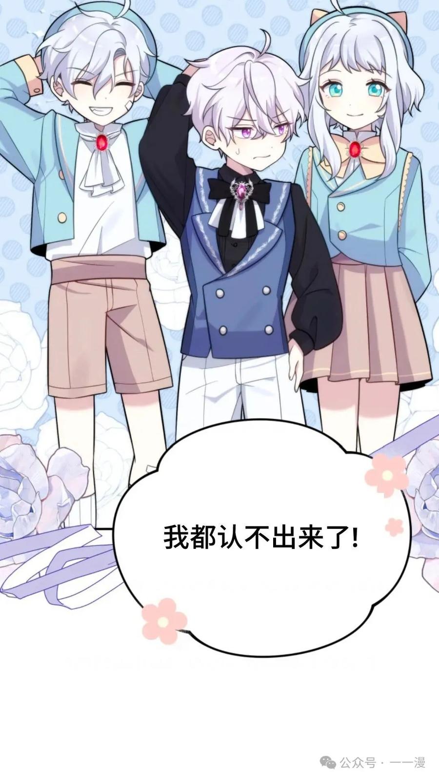 《重生在小说中龙的生存法则》16 第66页