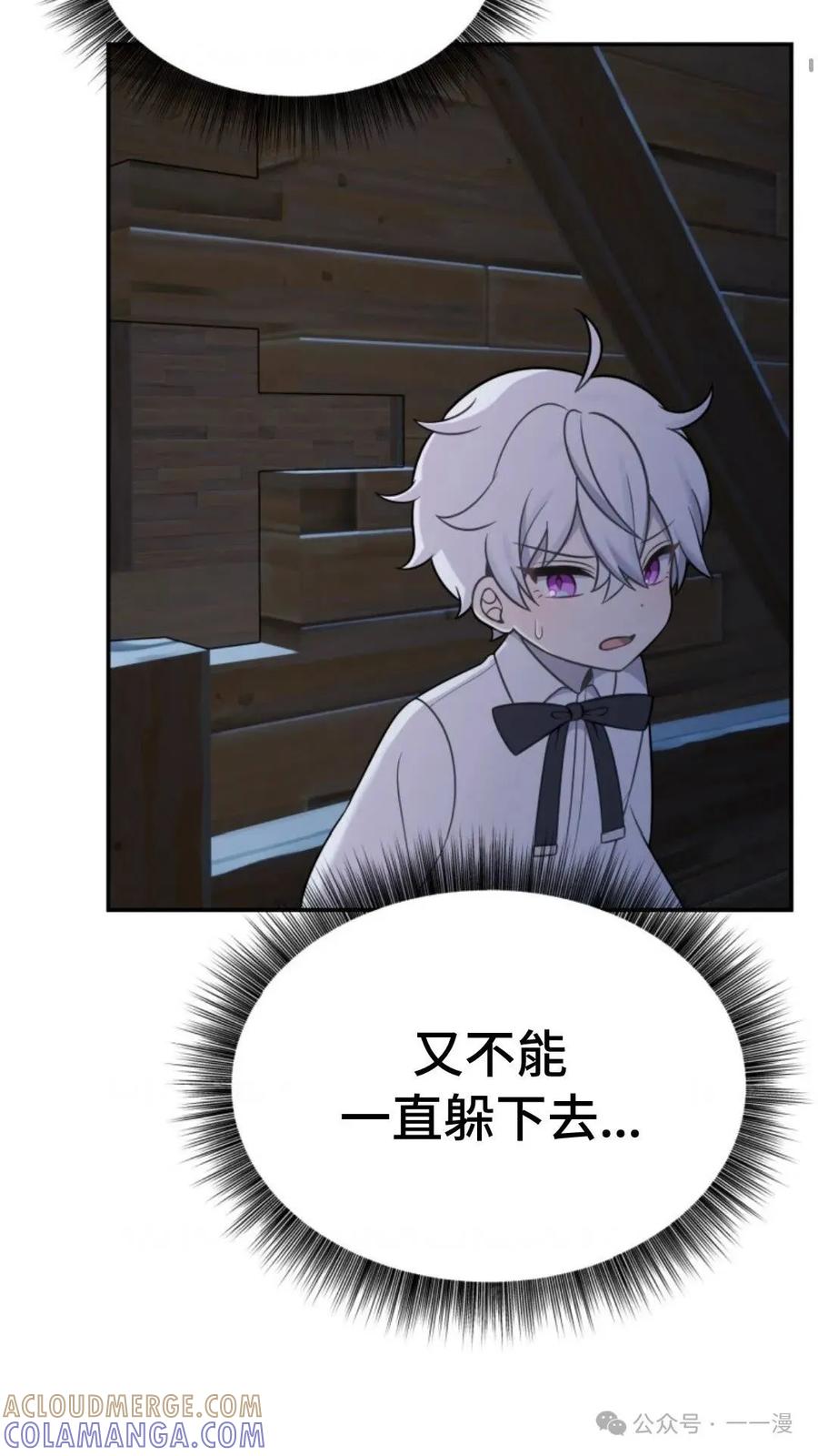 《重生在小说中龙的生存法则》16 第4页