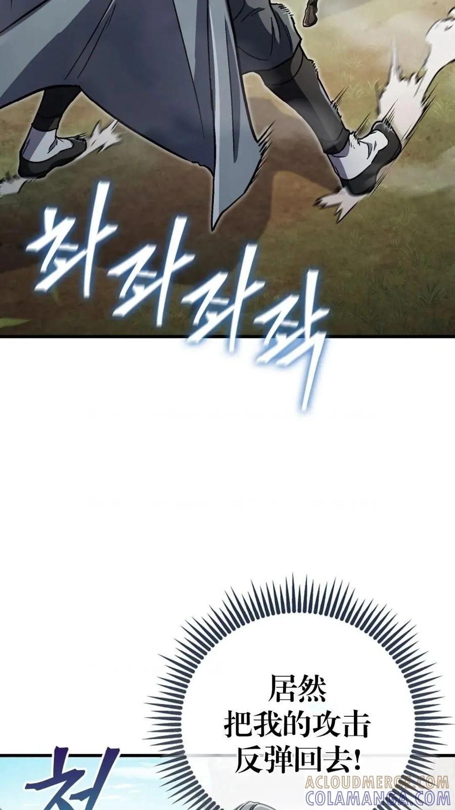 《邪魔双侠》邪魔无双第17集 第13页