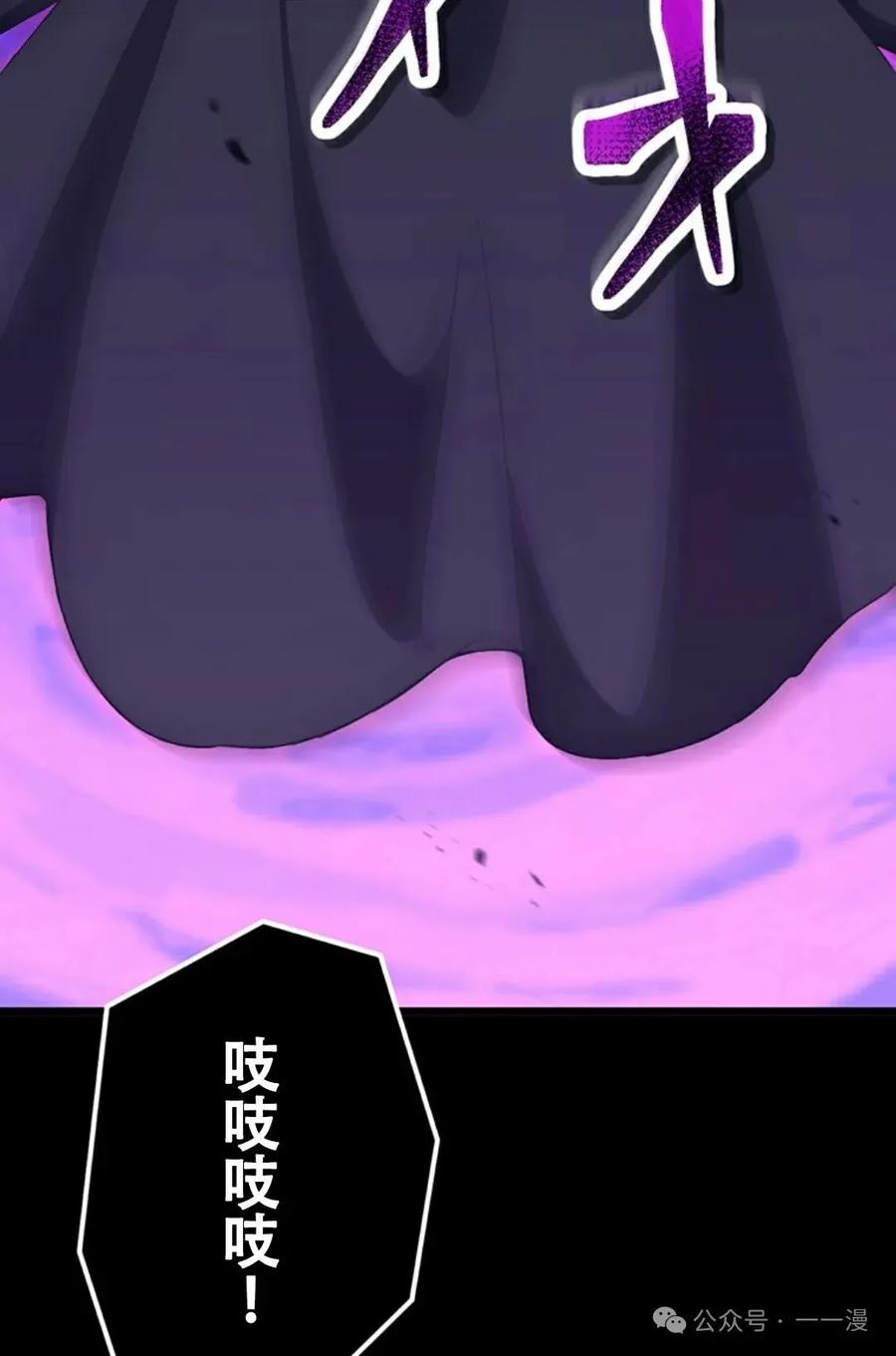 《无限回归》第17集 第54页