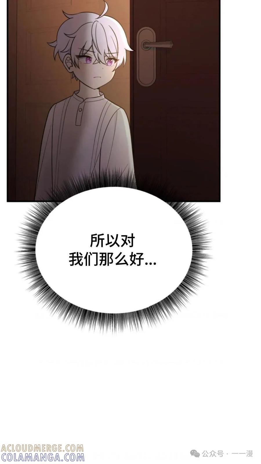 《重生在小说中龙的生存法则》16 第94页