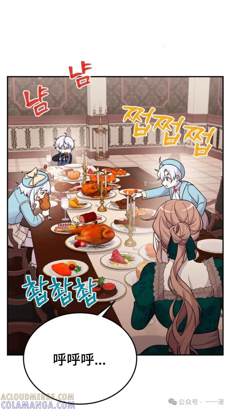 《重生在小说中龙的生存法则》16 第70页