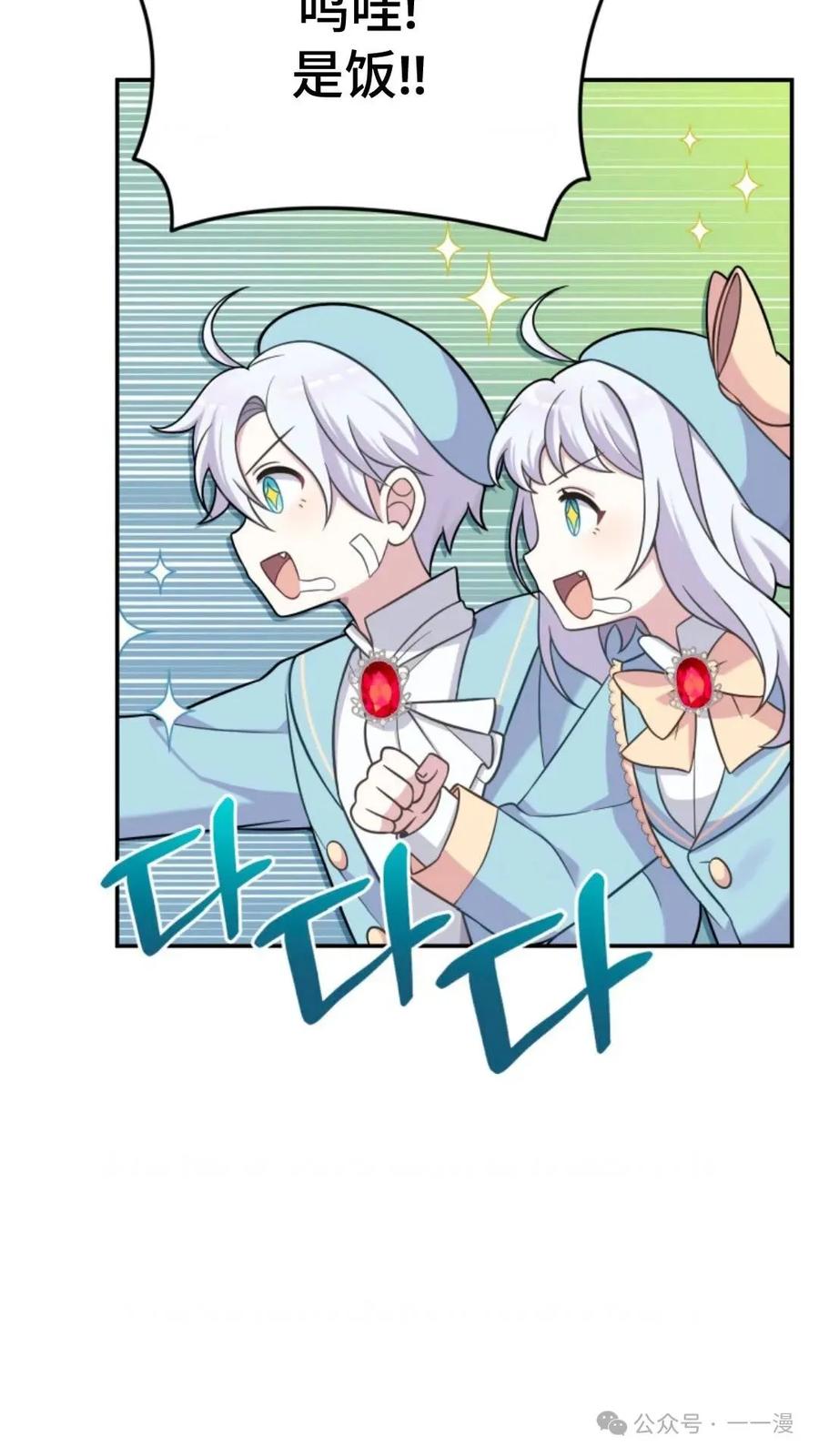 《重生在小说中龙的生存法则》16 第69页