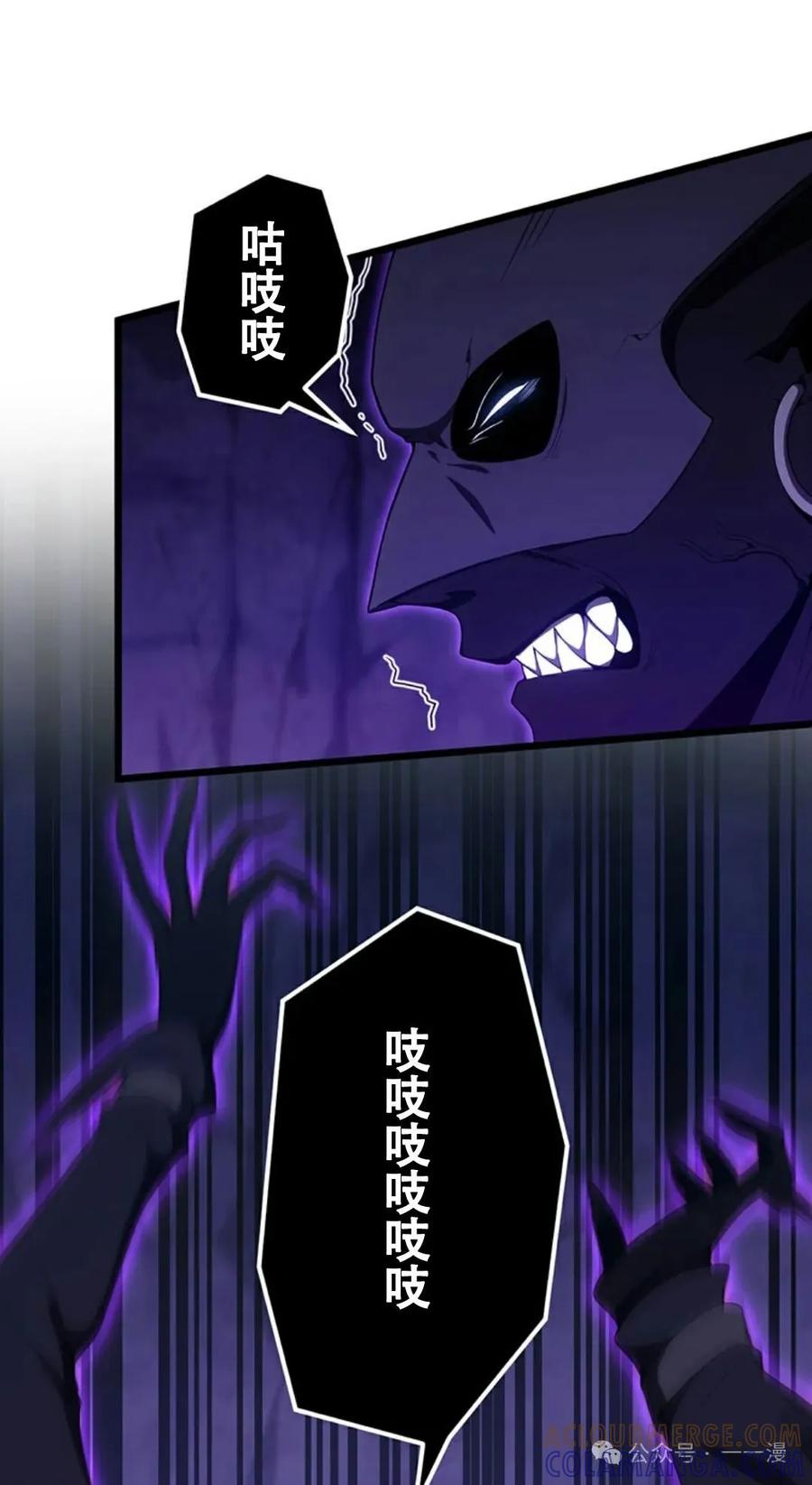 《无限回归》第17集 第46页
