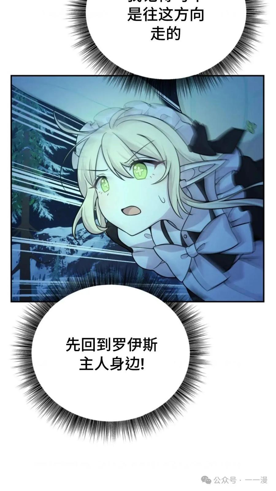 《重生在小说中龙的生存法则》16 第77页