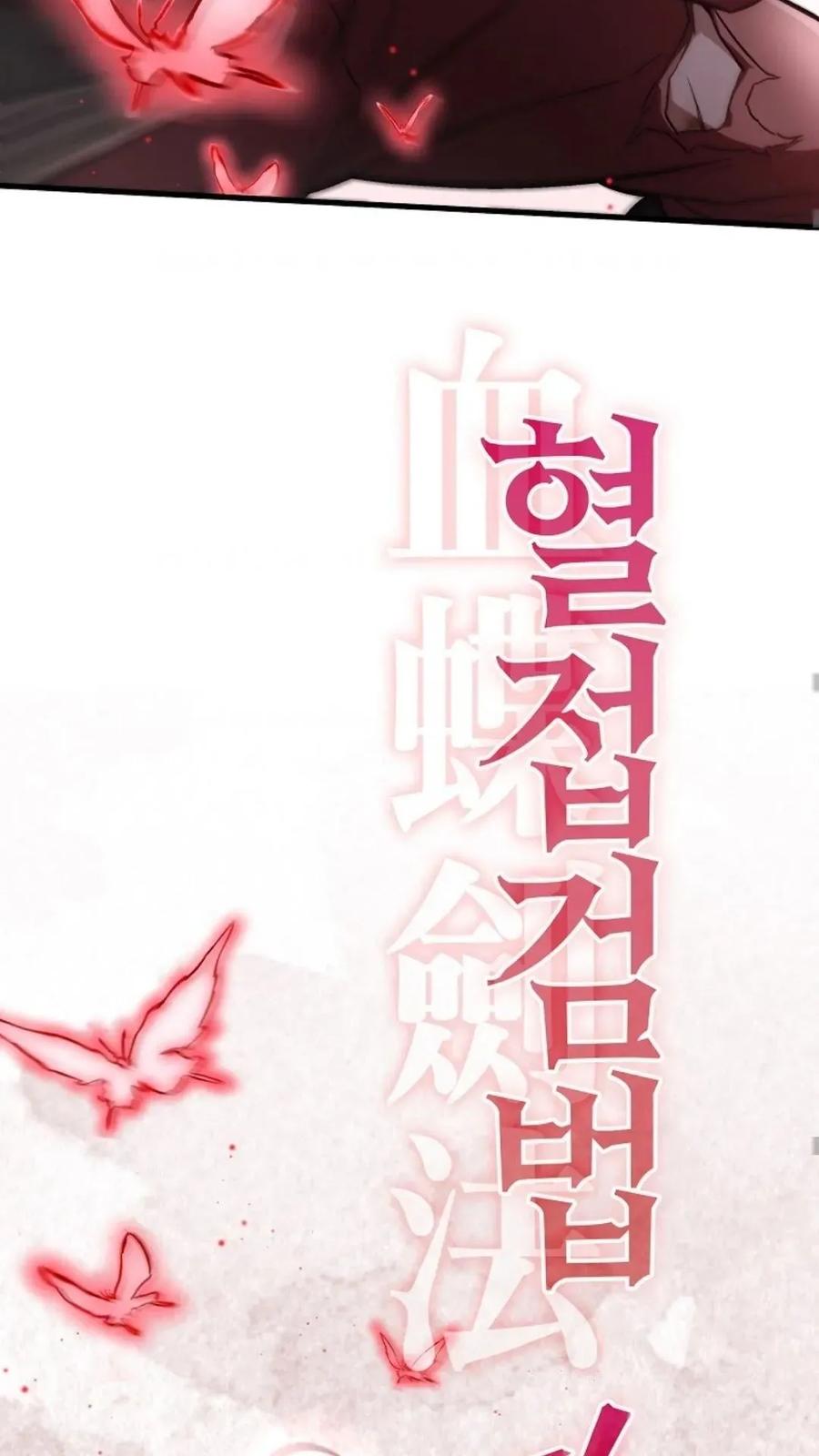 《邪魔双侠》邪魔无双第17集 第59页