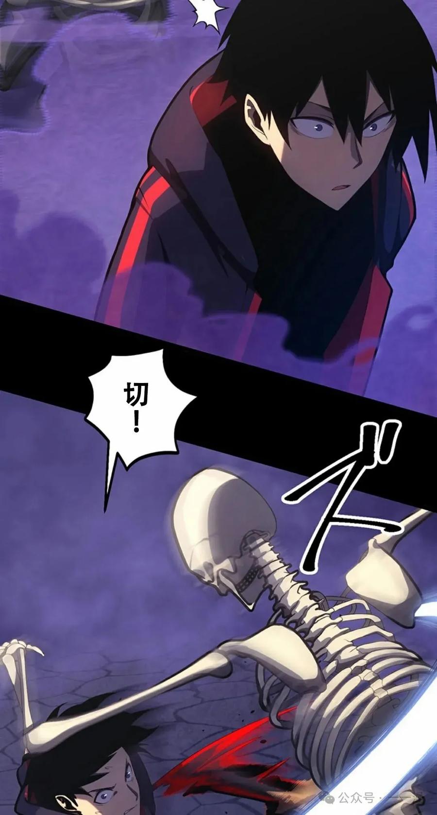 《无限回归》第17集 第62页