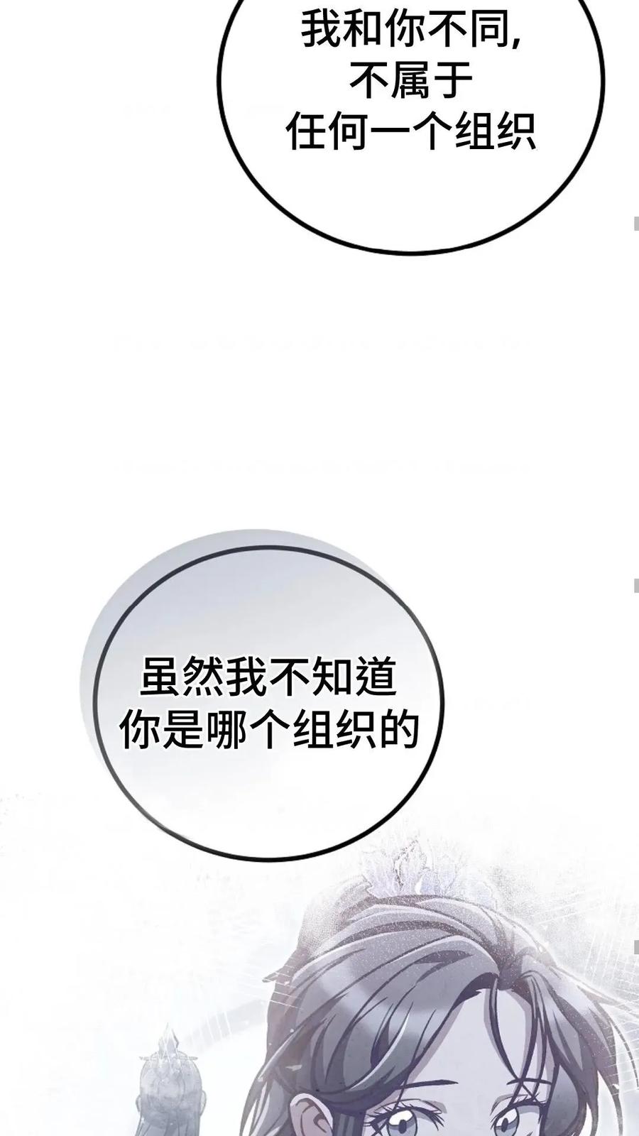 《邪魔双侠》邪魔无双第17集 第71页