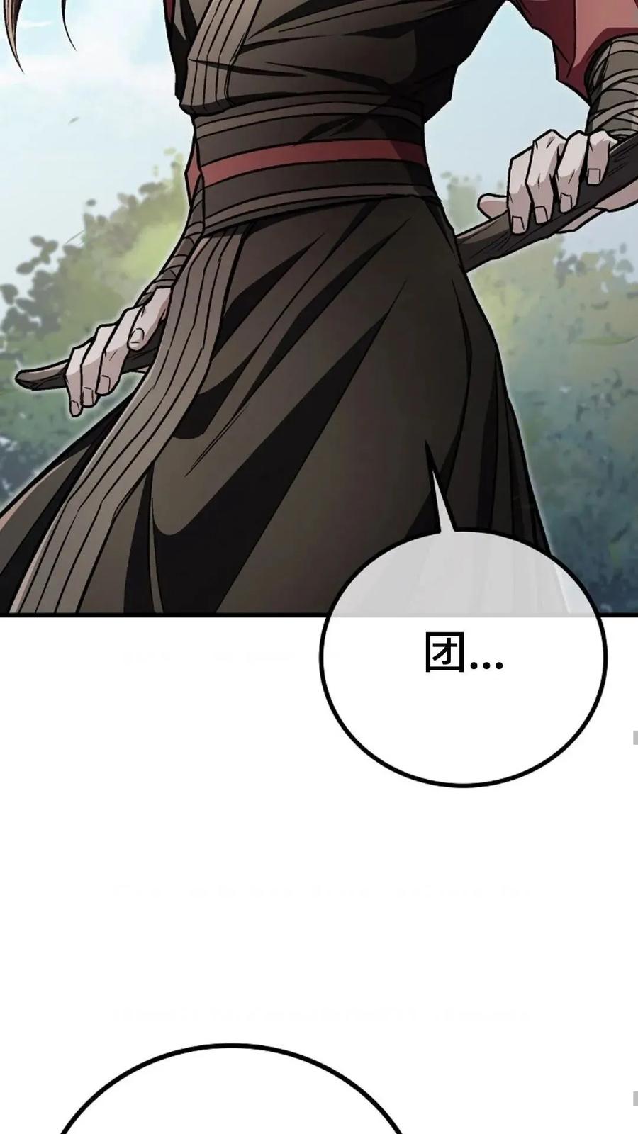 《邪魔双侠》邪魔无双第17集 第68页