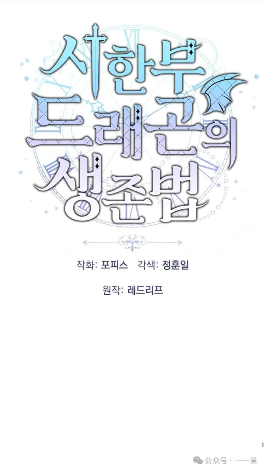 《重生在小说中龙的生存法则》16 第44页