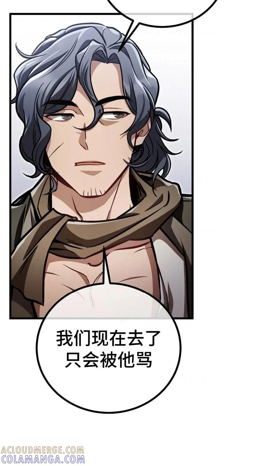 《邪魔双侠》邪魔无双第17集 第25页
