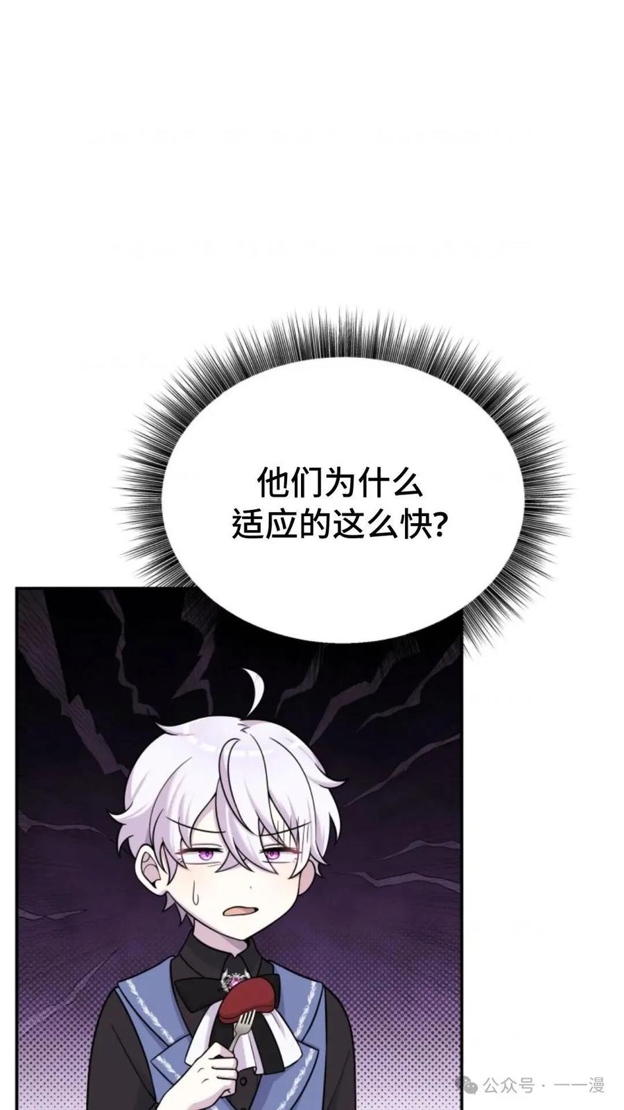 《重生在小说中龙的生存法则》16 第71页