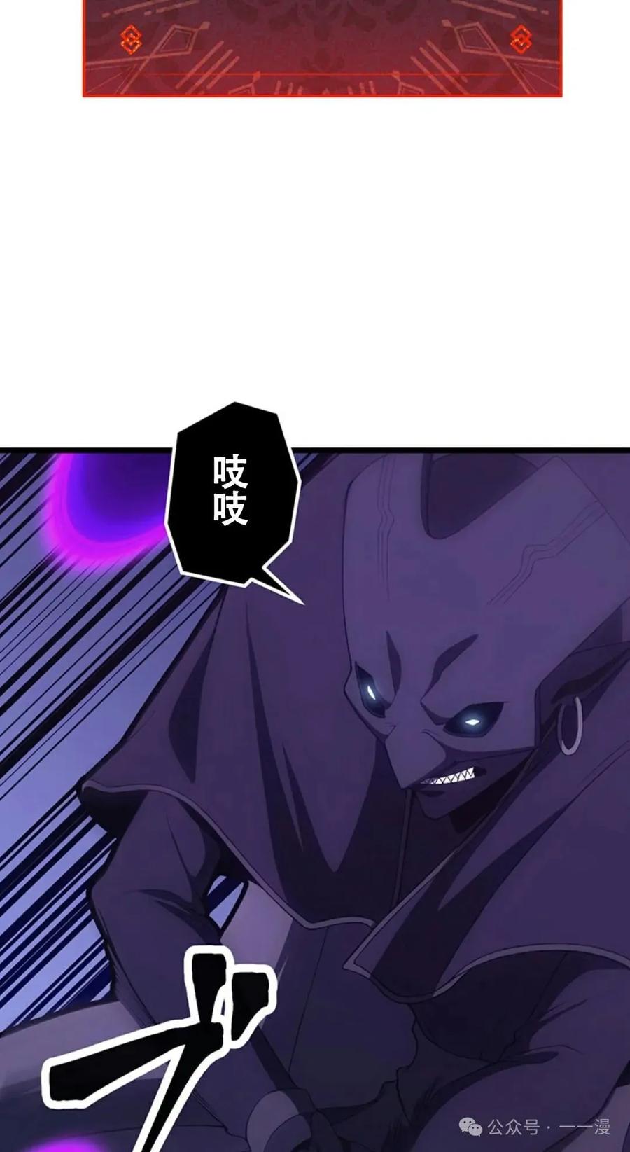 《无限回归》第17集 第42页
