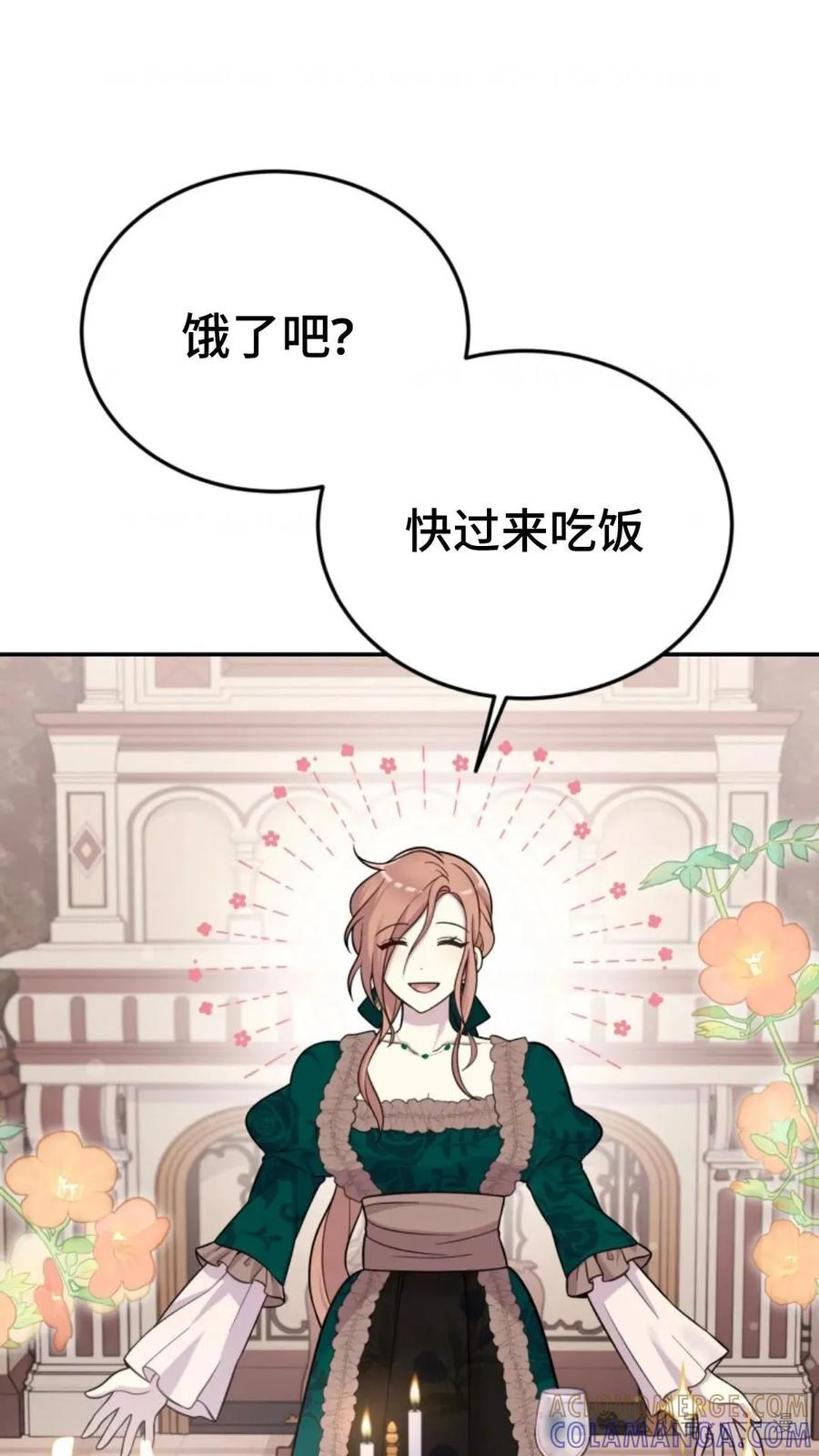 《重生在小说中龙的生存法则》16 第67页