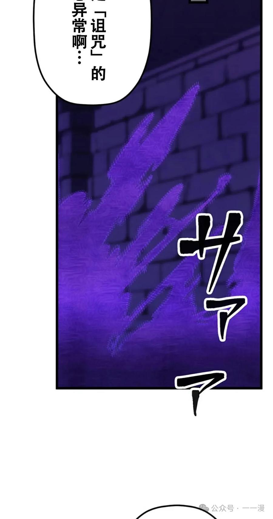 《无限回归》第17集 第29页