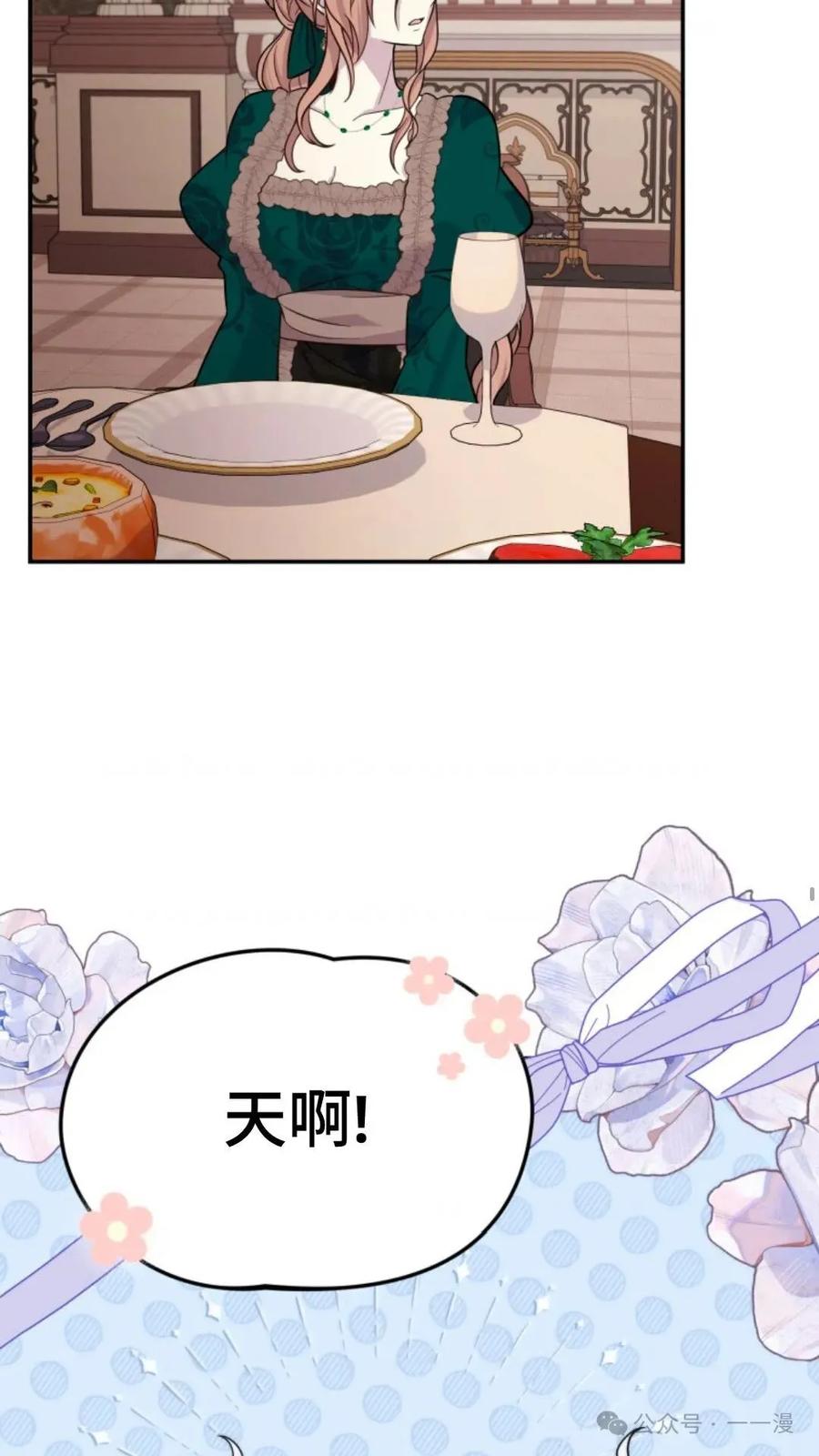 《重生在小说中龙的生存法则》16 第65页