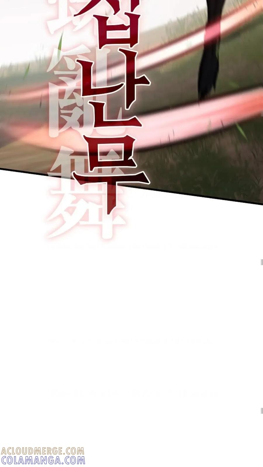 《邪魔双侠》邪魔无双第17集 第64页