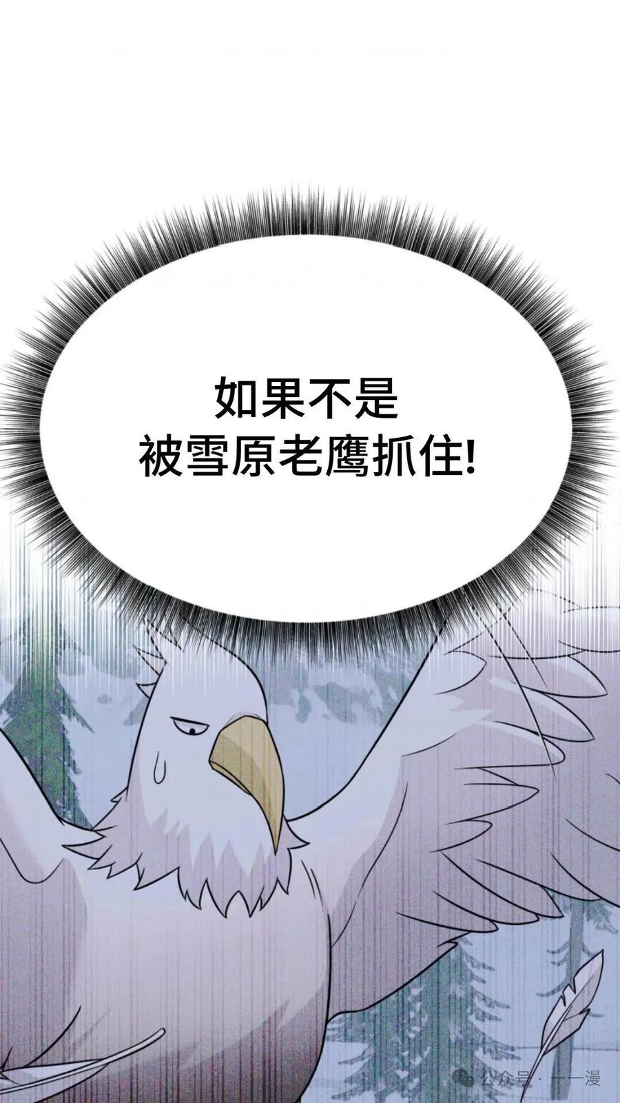 《重生在小说中龙的生存法则》16 第78页