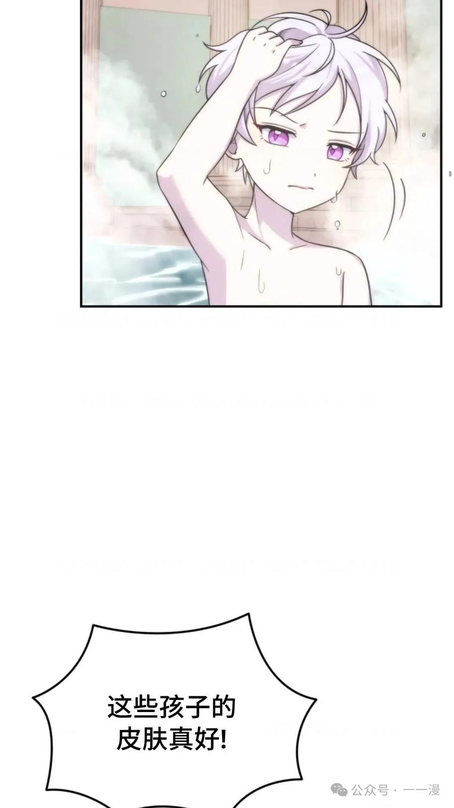 《重生在小说中龙的生存法则》16 第59页